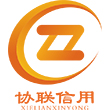 杭州协联信用管理有限公司